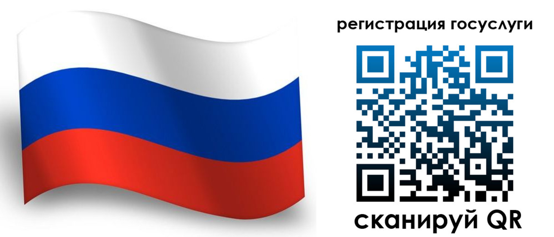 миграционный учет в Белебее