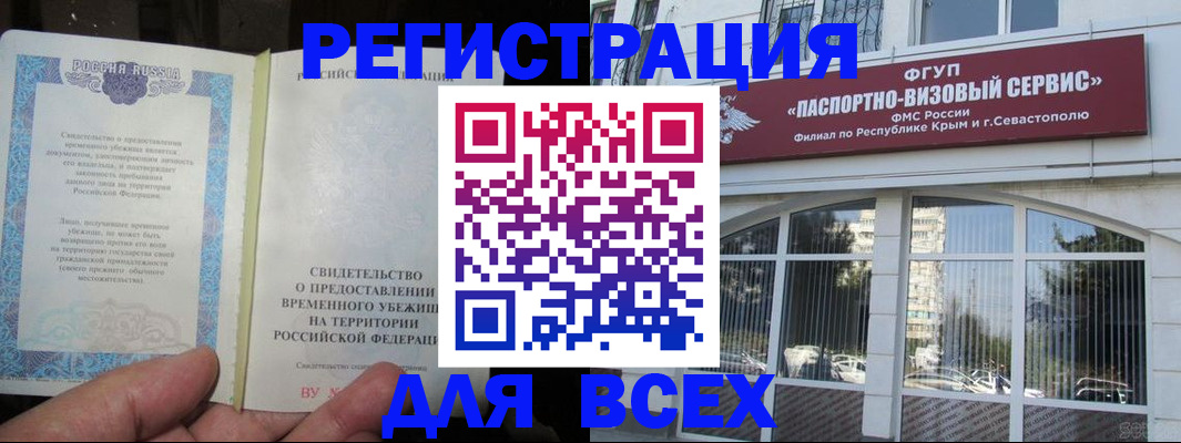 где прописаться в Белебее
