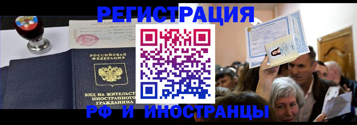 где прописаться в Белебее