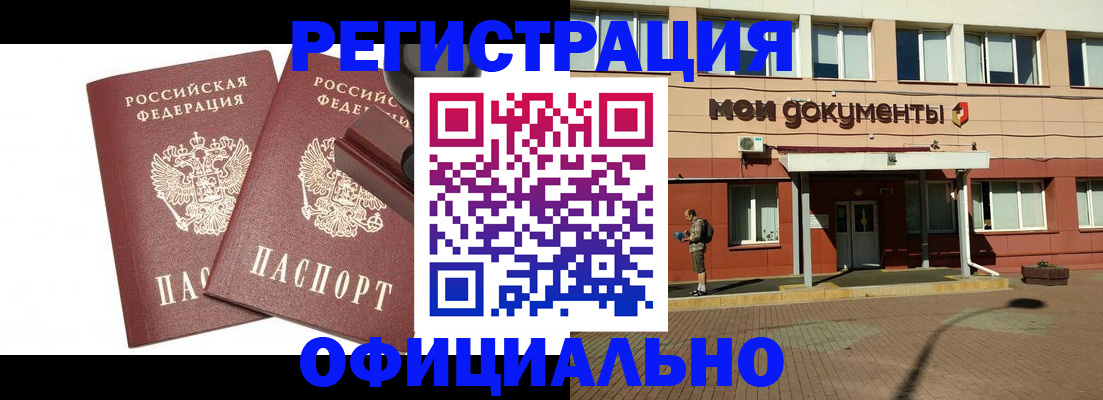 временная регистрация госуслуги в Белебее